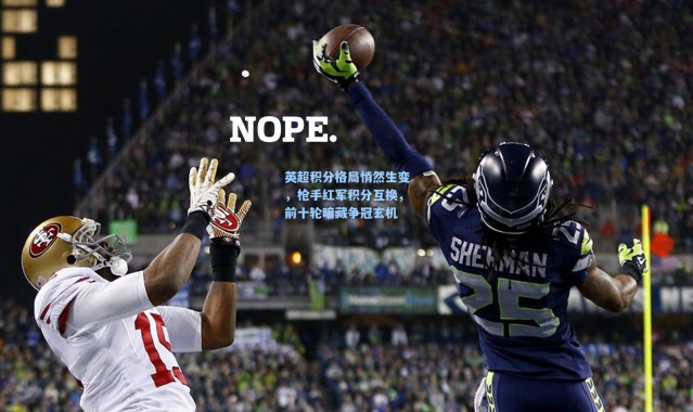 英超积分格局悄然生变，枪手红军积分互换，前十轮暗藏争冠玄机