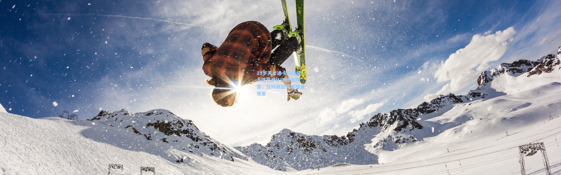 15岁天才通卡拉跳级入选巴萨U19欧冠阵容，拉玛西亚再现神童现象