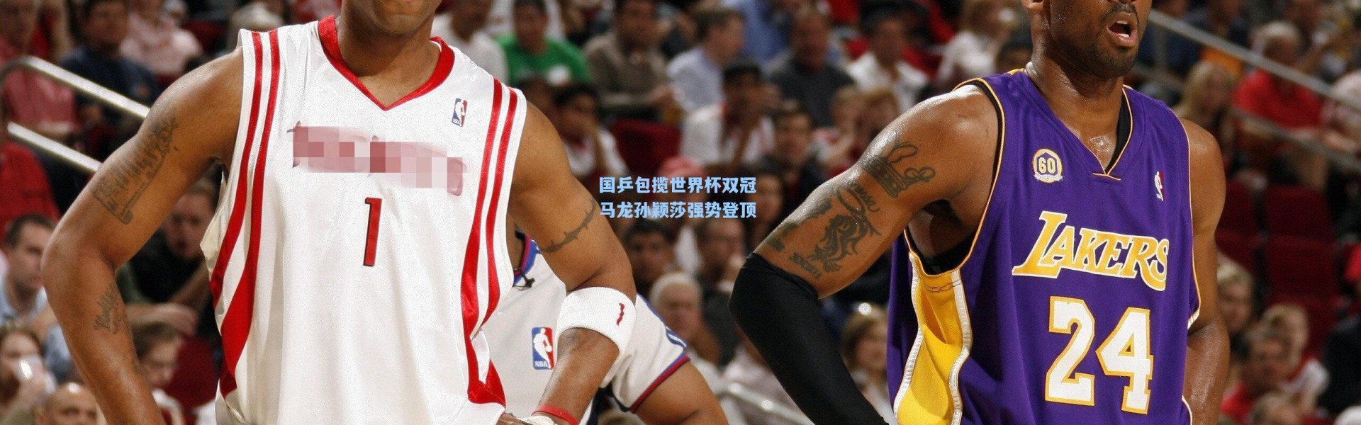 国乒包揽世界杯双冠 马龙孙颖莎强势登顶