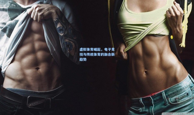 虚拟体育崛起,电子竞技与传统体育的融合新趋势