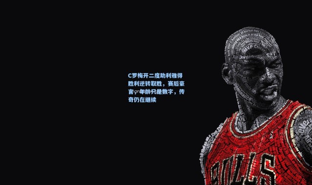 C罗梅开二度助利雅得胜利逆转取胜,赛后豪言,年龄只是数字,传奇仍在继续