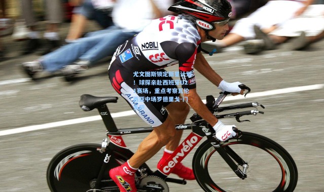 尤文图斯锁定新星计划！球探亲赴西班牙U21赛场，重点考察瓦伦西亚中场罗德里戈-门多萨