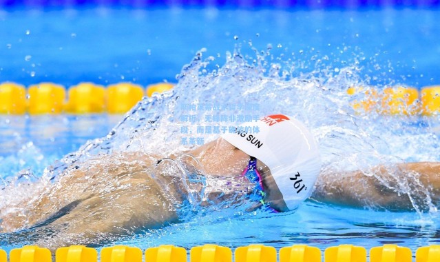 斯帕莱蒂战术哲学深度解析，无锋阵非激励手段，而是基于确信的体系革新