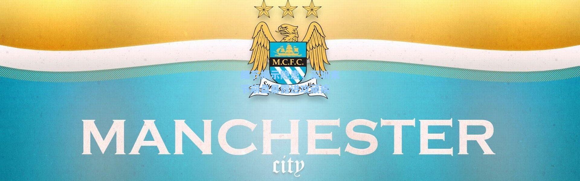 细节揭示隐患，深圳末节崩盘暴露进攻顽疾