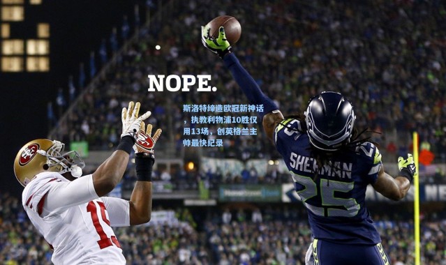 斯洛特缔造欧冠新神话，执教利物浦10胜仅用13场，创英格兰主帅最快纪录