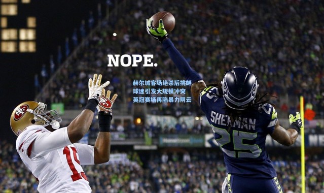 赫尔城客场绝杀后挑衅球迷引发大规模冲突 英冠赛场再陷暴力阴云