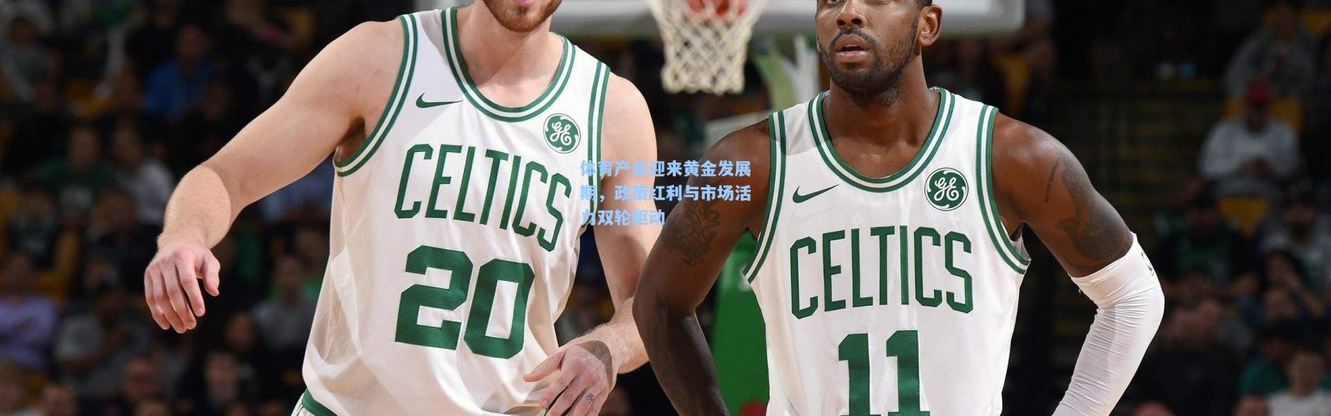 体育产业迎来黄金发展期，政策红利与市场活力双轮驱动