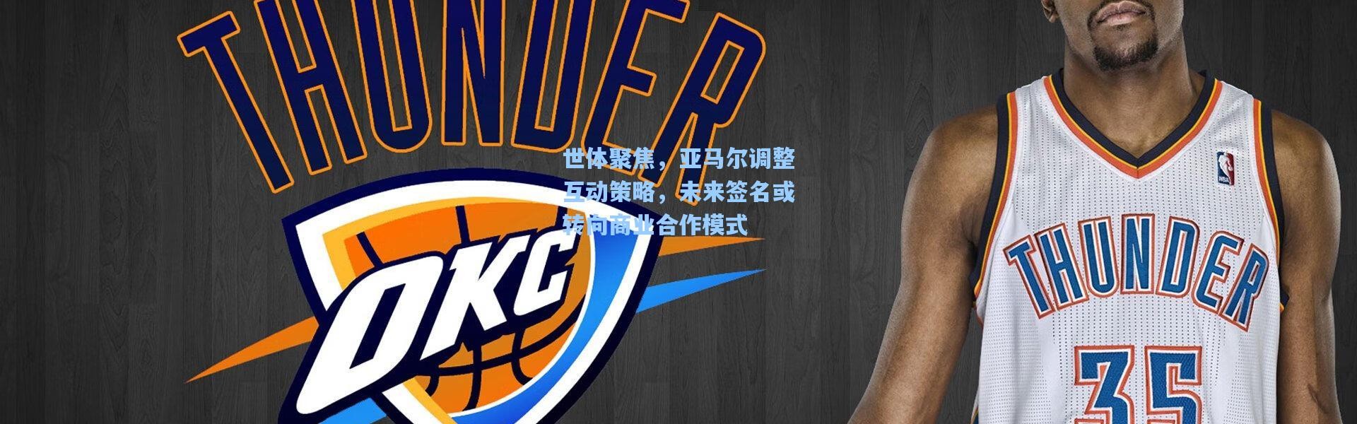 世体聚焦，亚马尔调整互动策略，未来签名或转向商业合作模式