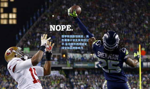 西甲联盟致信球员，海外赛事计划无损竞技公平 旨在提升西班牙足球全球品牌影响力