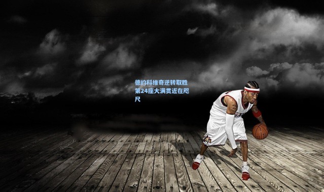 德约科维奇逆转取胜 第24座大满贯近在咫尺