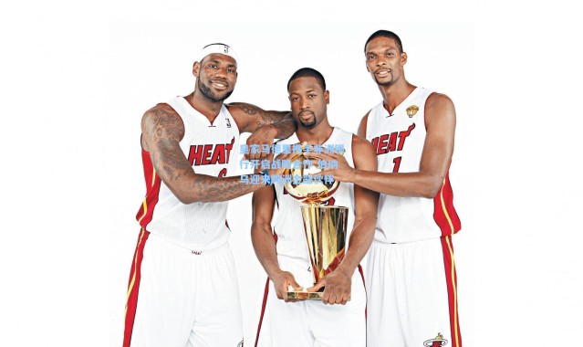 皇家马德里携手非洲银行开启战略合作 伯纳乌迎来跨洲金融伙伴